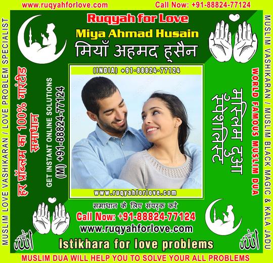 Istikhara for love problems Specialist in India +91-8882477124 https://www.ruqyahforlove.com