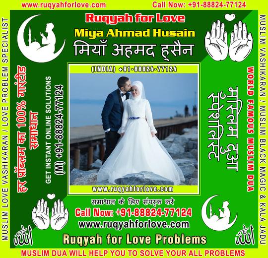 Ruqyah for marriage problem Specialist in India +91-8882477124 https://www.ruqyahforlove.com