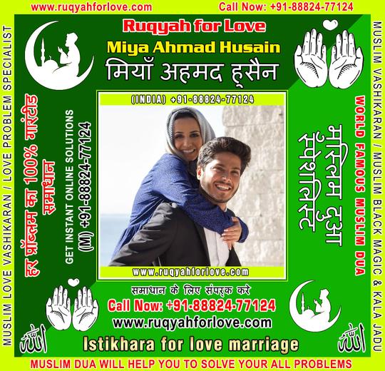 Istikhara for love marriage Specialist in India +91-8882477124 https://www.ruqyahforlove.com