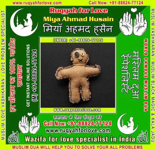 Wazifa for love specialist in India +91-8882477124 https://www.ruqyahforlove.com