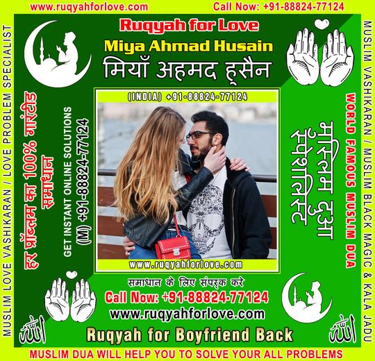 Ruqyah for Boyfriend Back Specialist in India +91-8882477124 https://www.ruqyahforlove.com