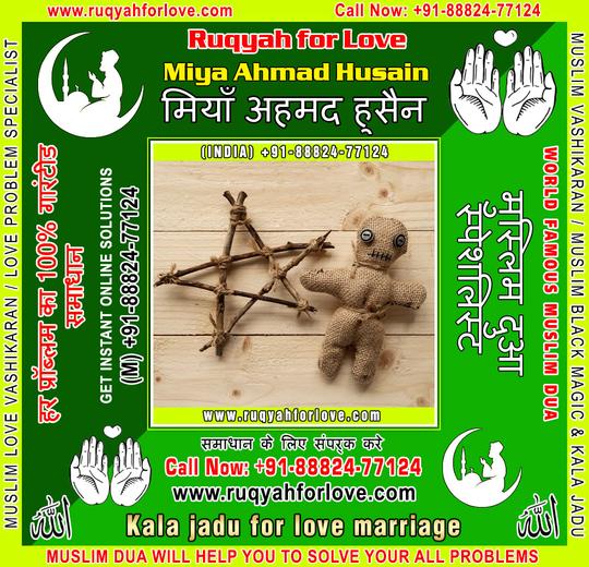 Muslim Kala Jadu Specialist Specialist in India +91-8882477124 https://www.ruqyahforlove.com